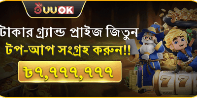দৈনিক রিলোড বোনাস promotion banner