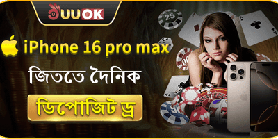 বিশাল স্বাগত বোনাস অফার promotion banner